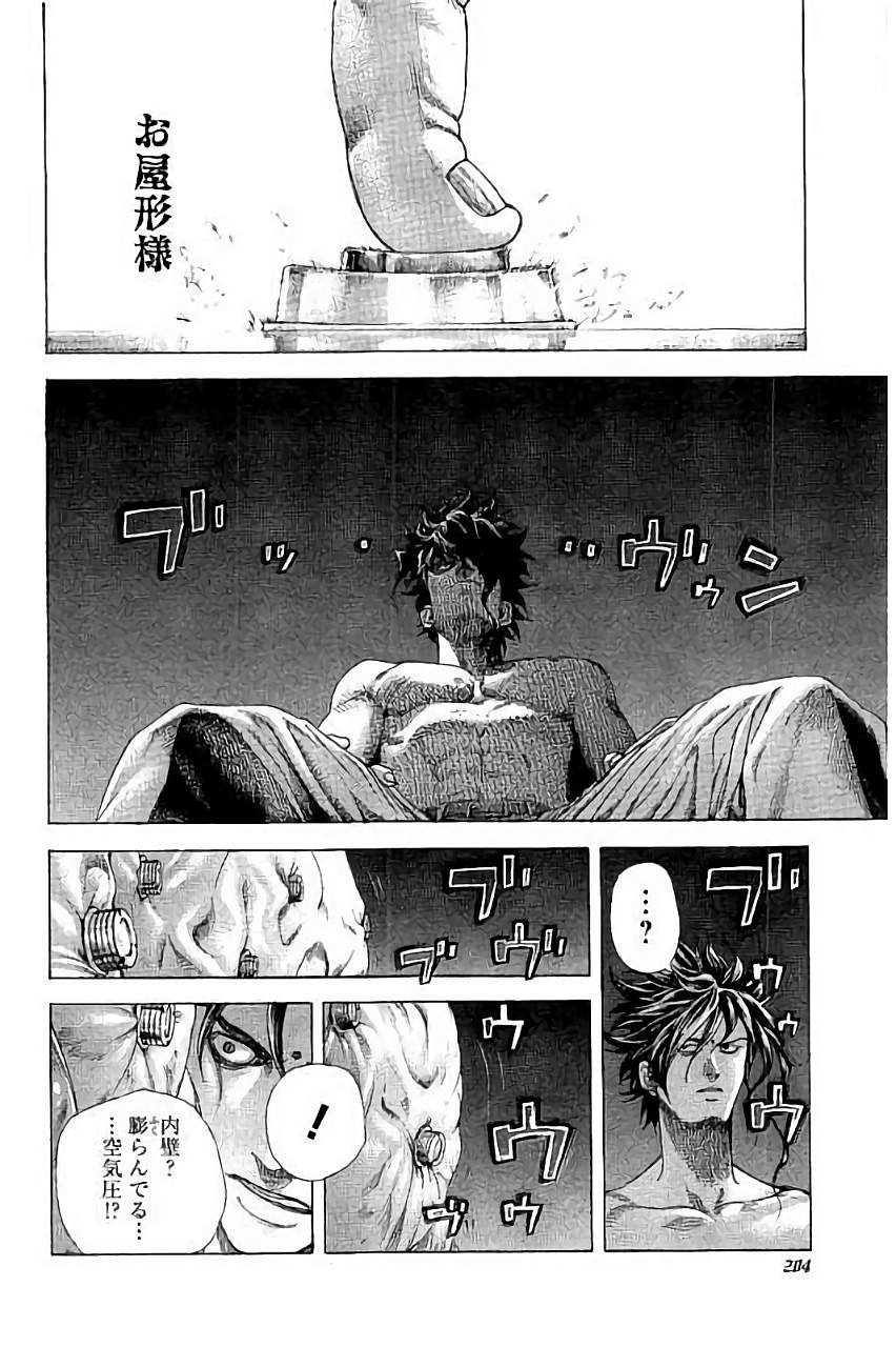 Usogui - Chapter 450 - Page 9